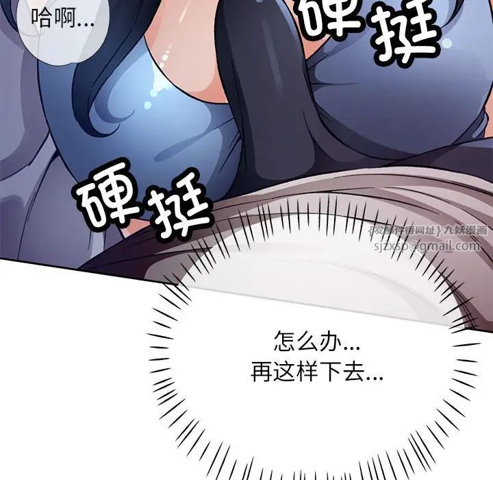 脱轨关系第12話