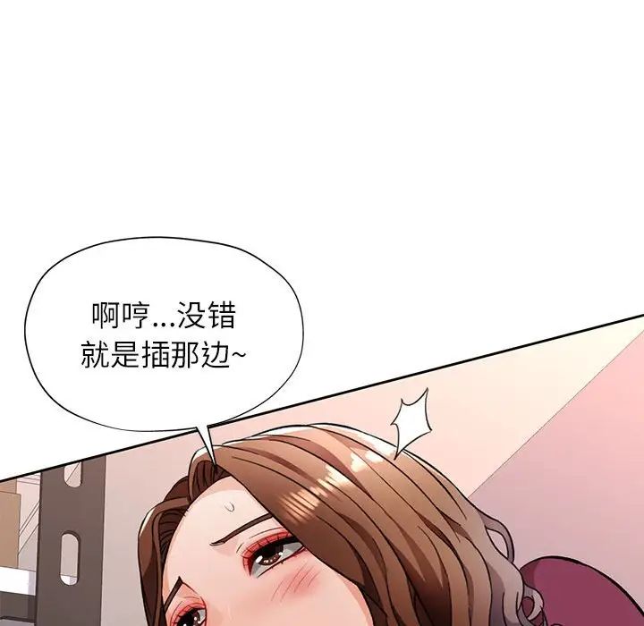 脱轨关系第12話