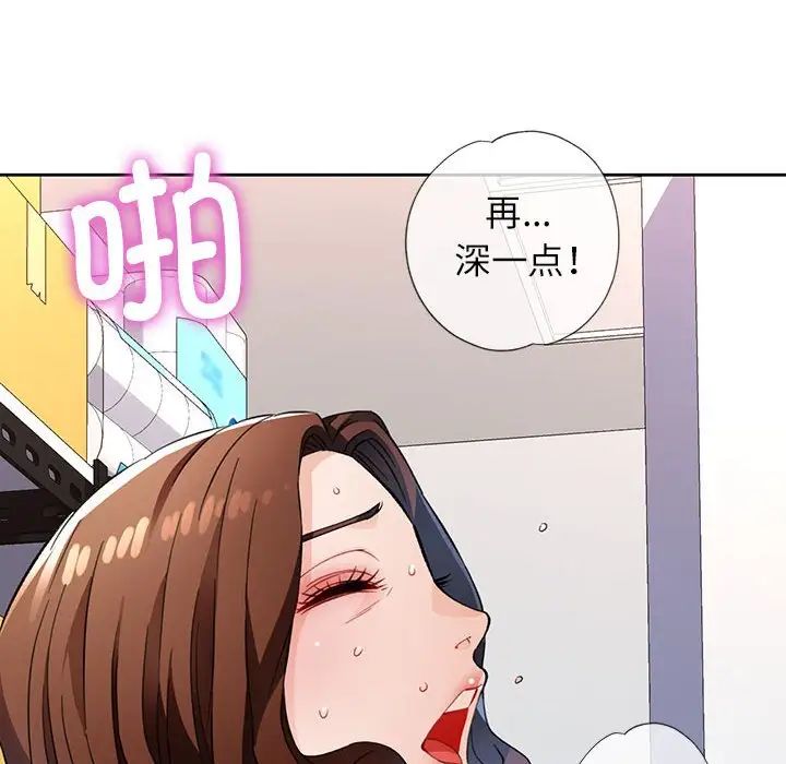 脱轨关系第12話