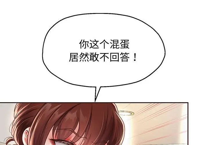 重生之长枪无敌第14話