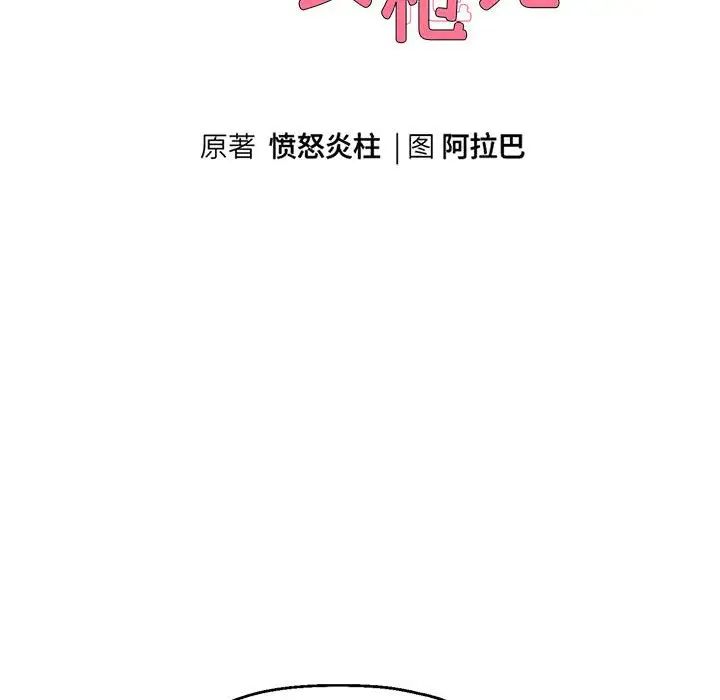 重生之长枪无敌第14話