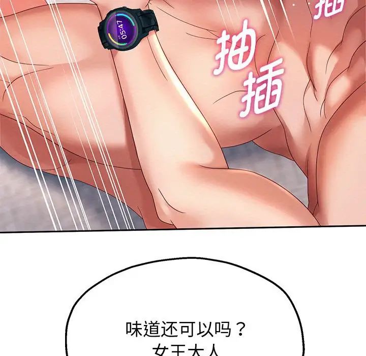重生之长枪无敌第14話