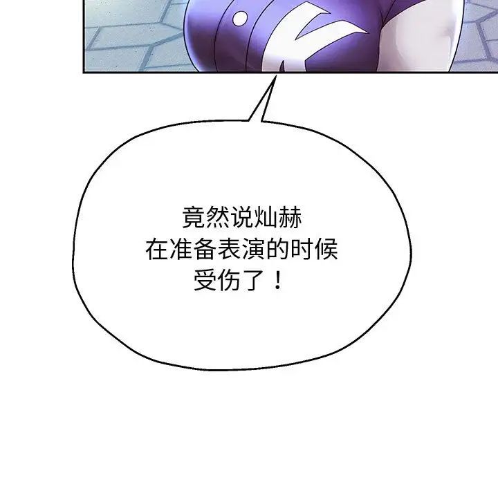 重生之长枪无敌第14話