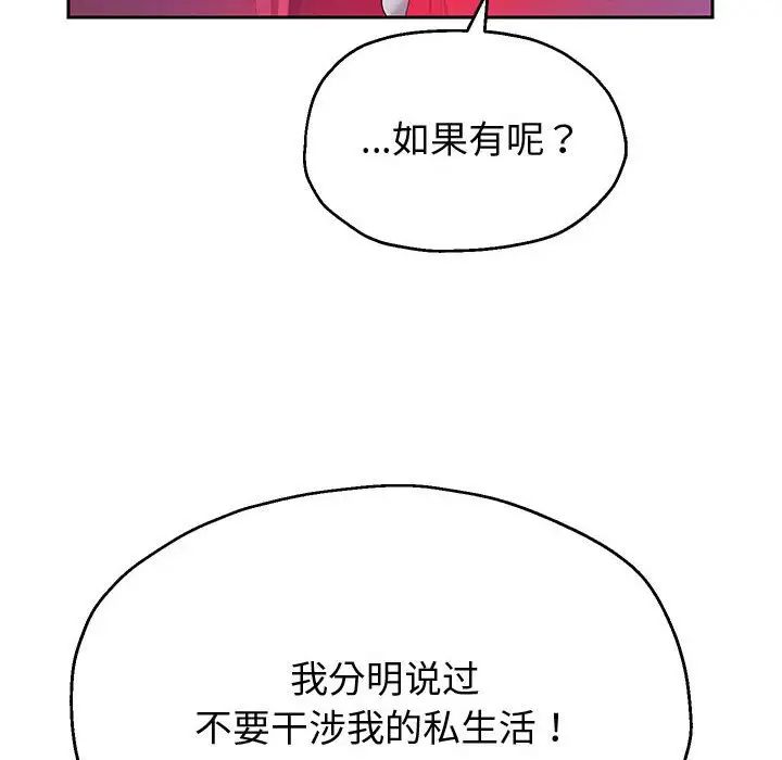 重生之长枪无敌第14話