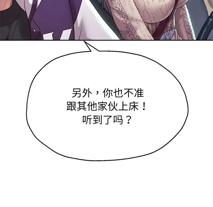 重生之长枪无敌第14話