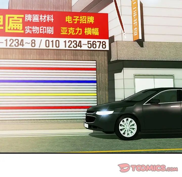 难以克制的欲望第30話