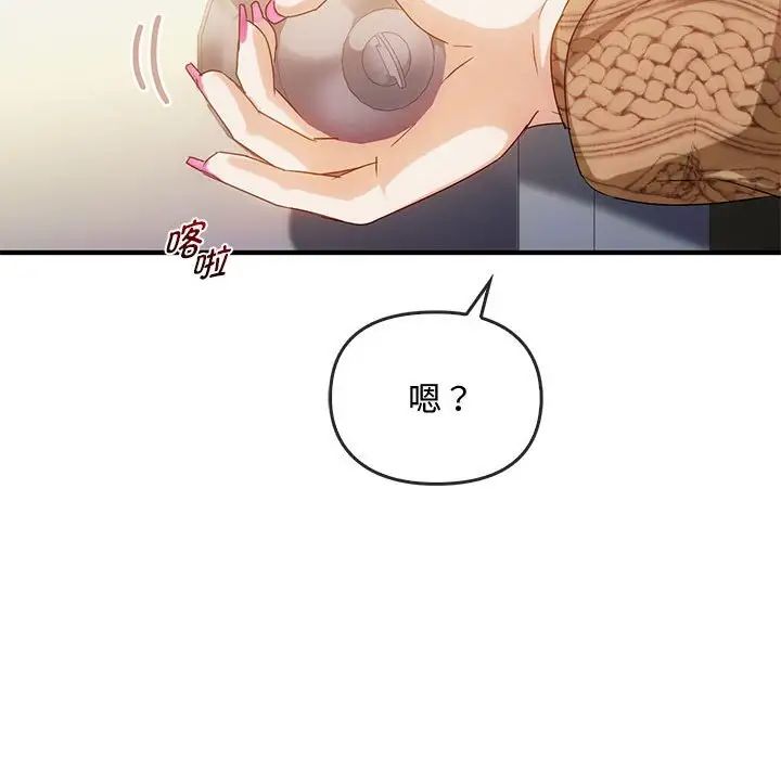 难以克制的欲望第30話