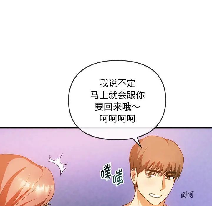 难以克制的欲望第30話