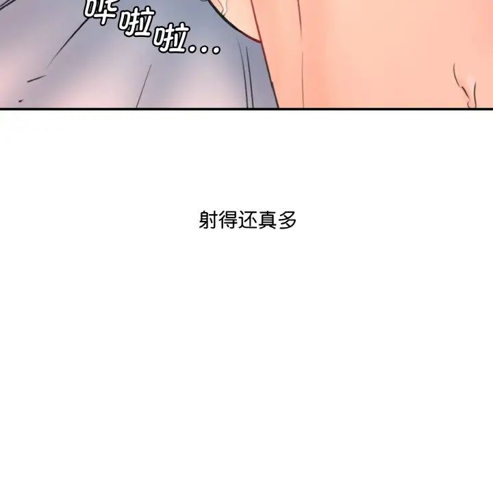 情迷研究室第35話