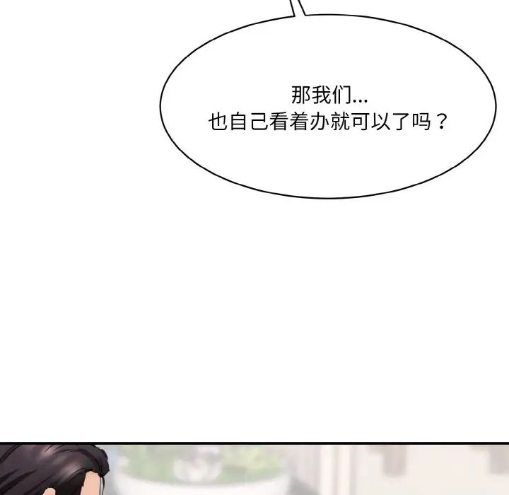情迷研究室第35話