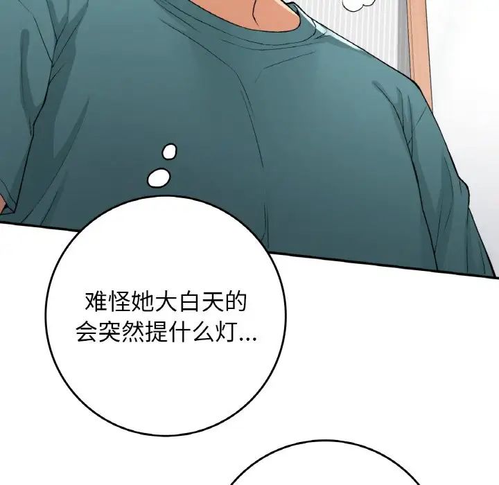 要在乡下一起生活吗第22話