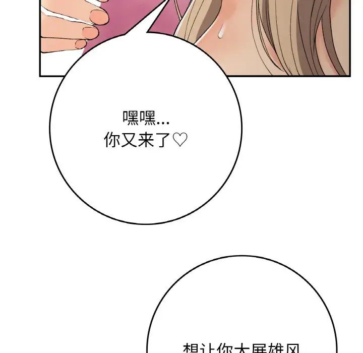 要在乡下一起生活吗第22話