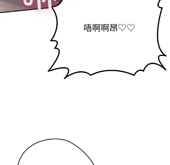 要在乡下一起生活吗第22話