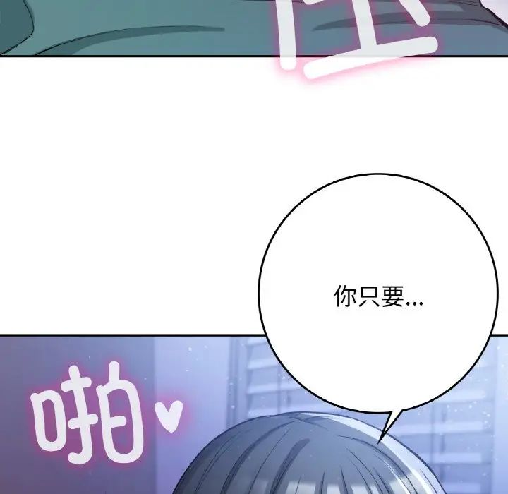 要在乡下一起生活吗第22話