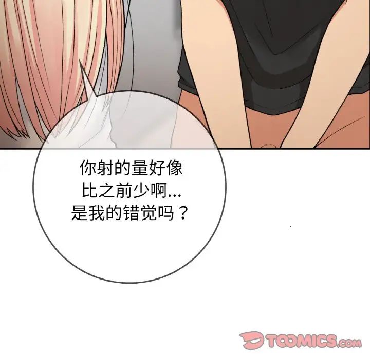 要在乡下一起生活吗第22話