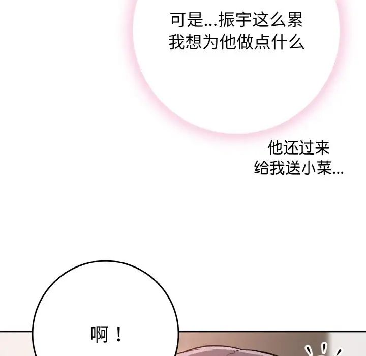 要在乡下一起生活吗第22話