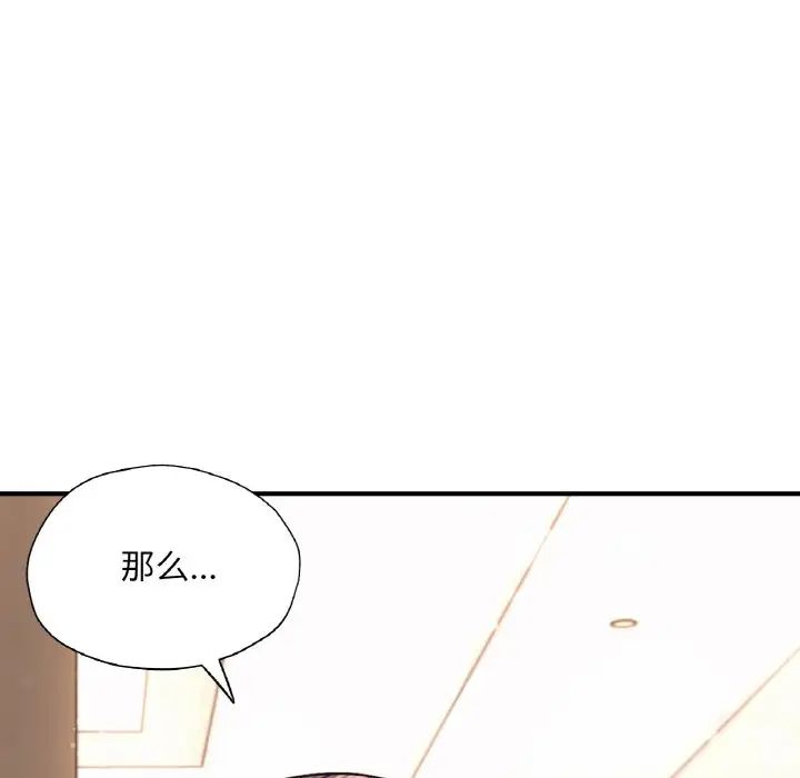 成为人上人第21話