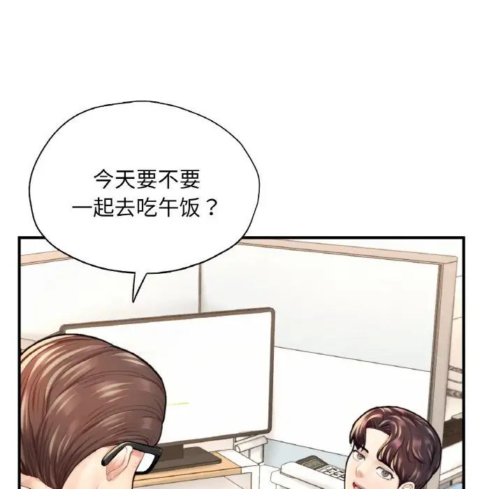成为人上人第21話