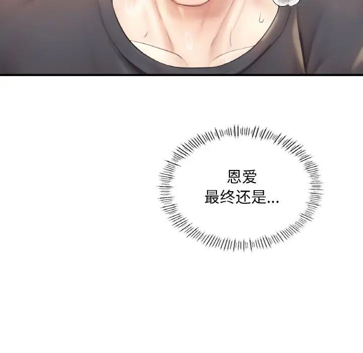 成为人上人第21話