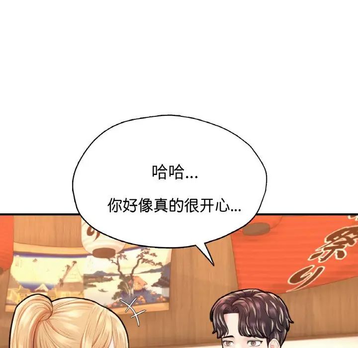 成为人上人第21話