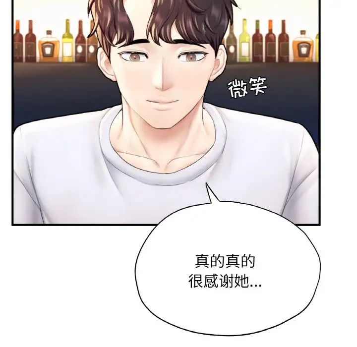 成为人上人第21話