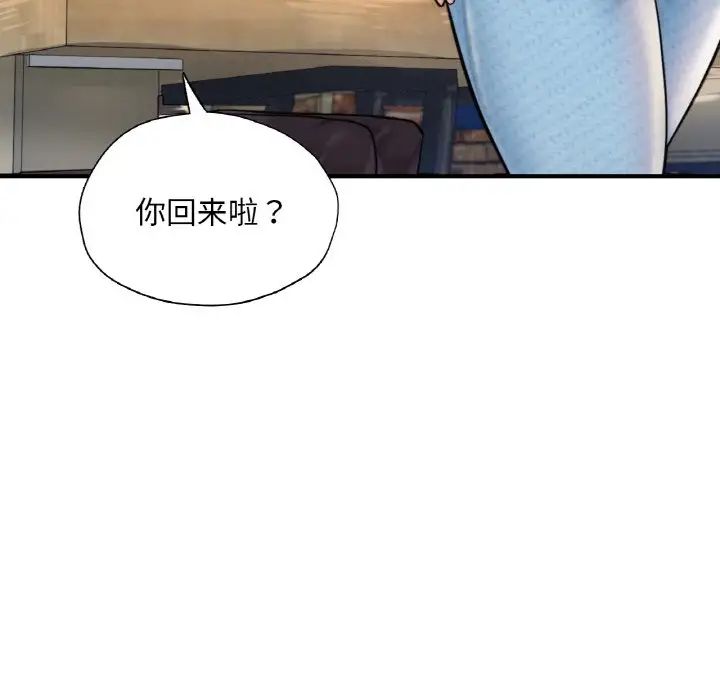 成为人上人第21話