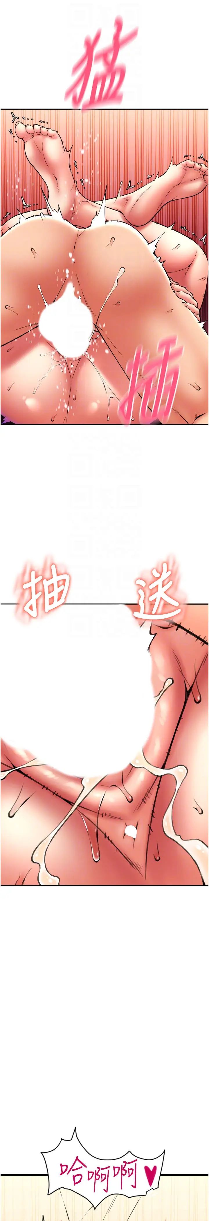 請用啪支付第72話-請把我體內射滿滿