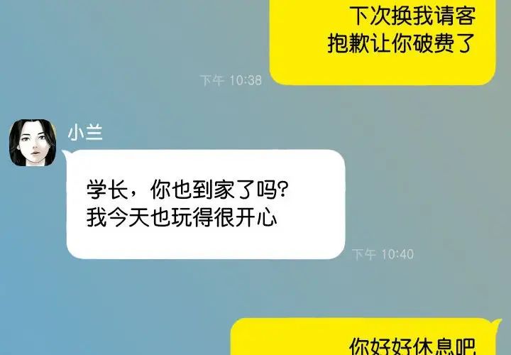 不可抗拒的吸引第15話
