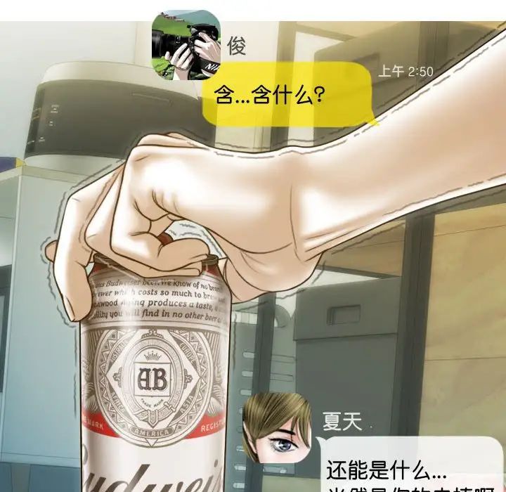 不可抗拒的吸引第15話