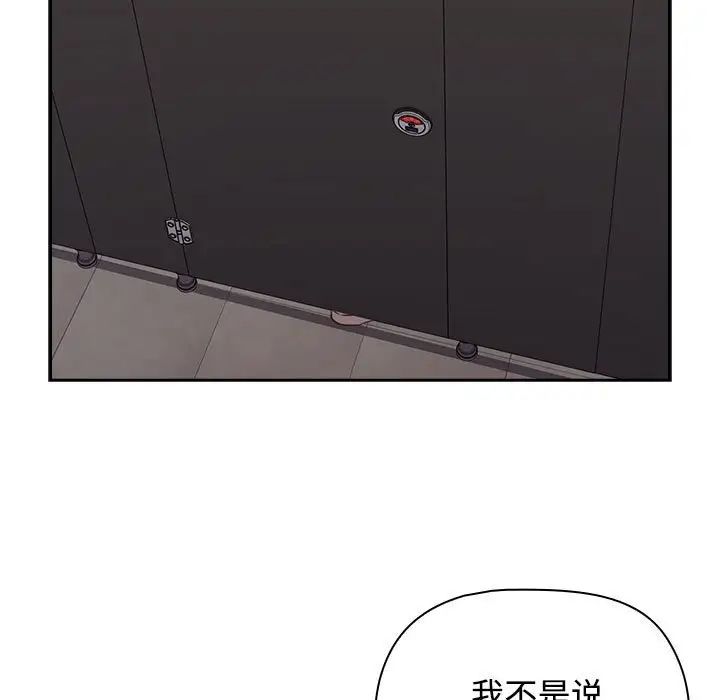 受害者联盟第35話