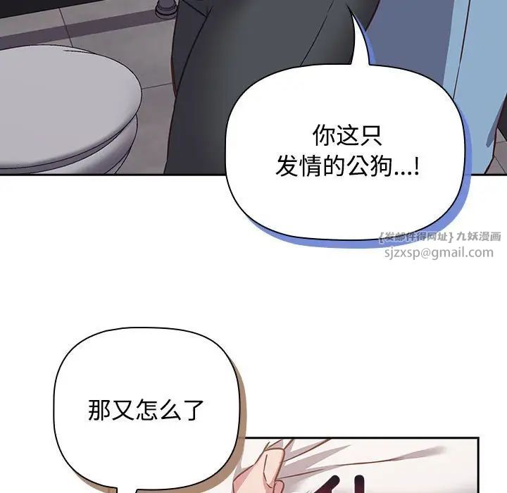 受害者联盟第35話