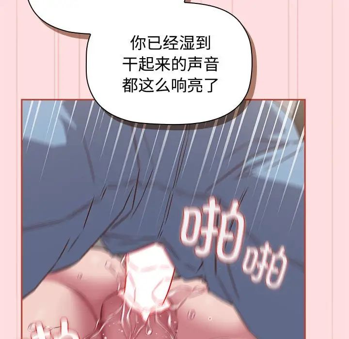 受害者联盟第35話