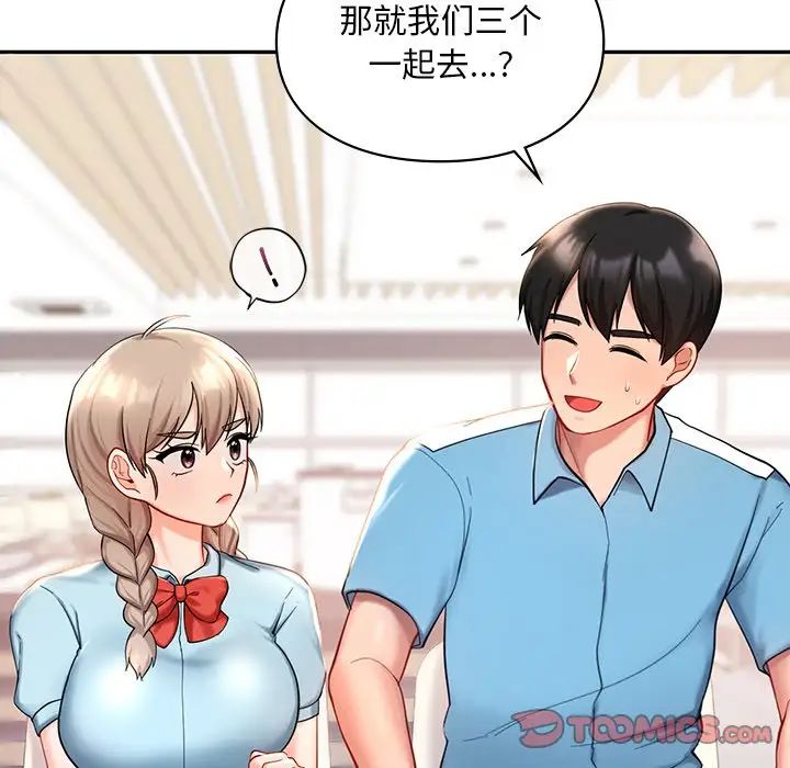 爱的游乐园第27話