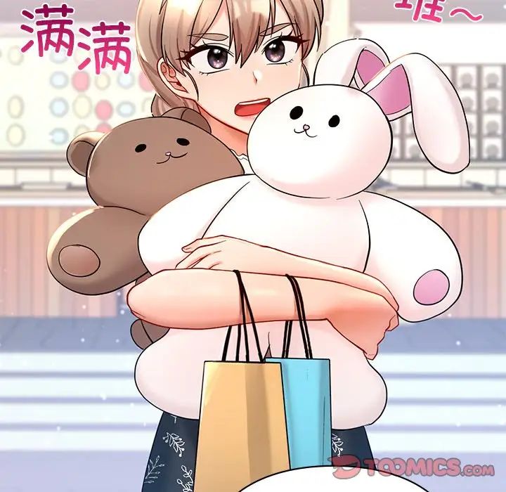 爱的游乐园第27話