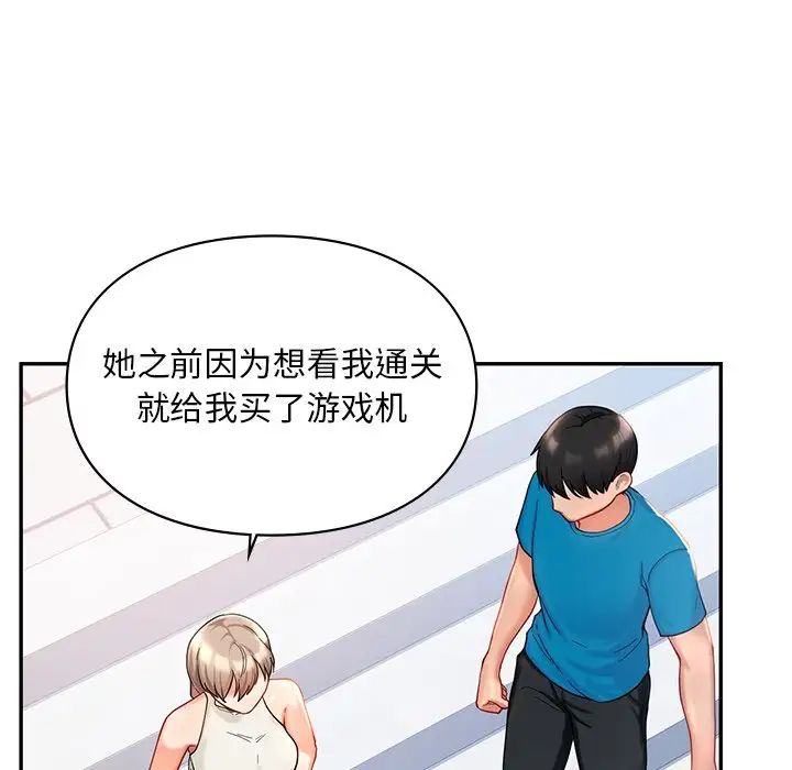 爱的游乐园第27話