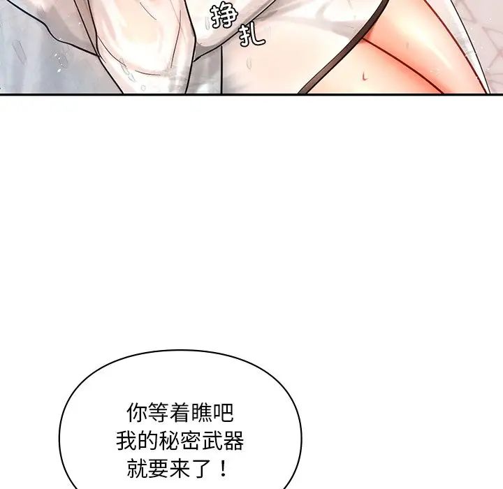 爱的游乐园第27話