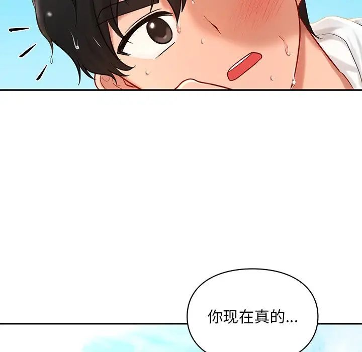 爱的游乐园第27話