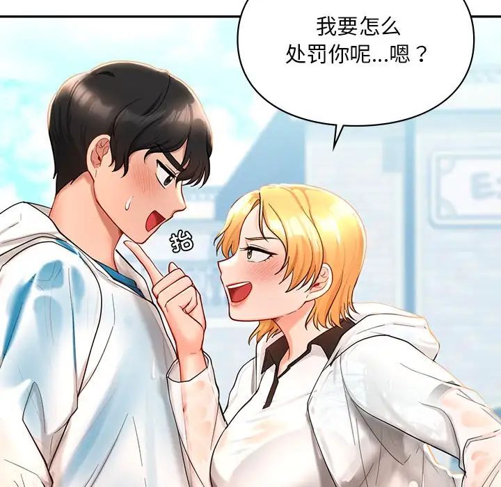 爱的游乐园第27話
