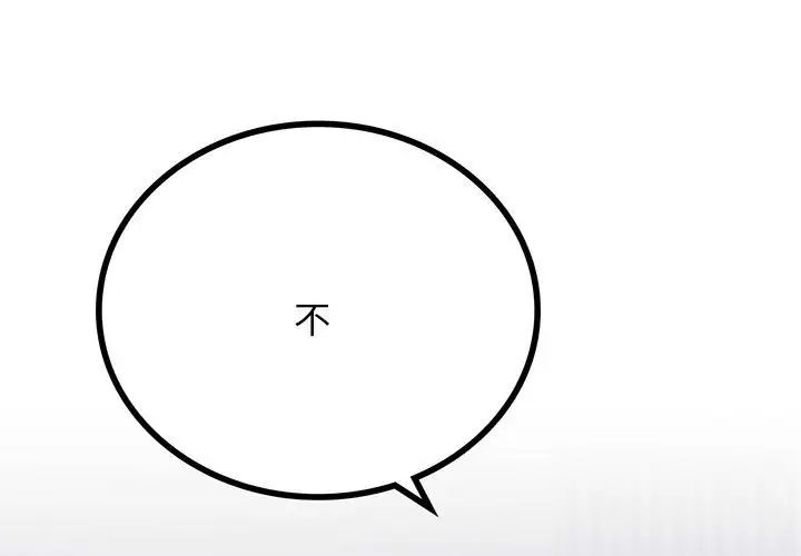 屋檐下的光第33話