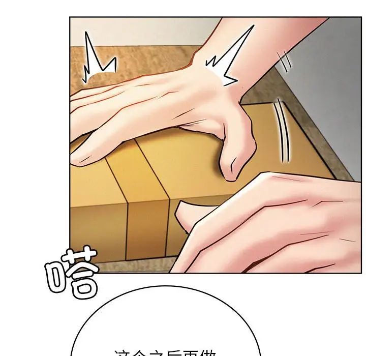 屋檐下的光第33話
