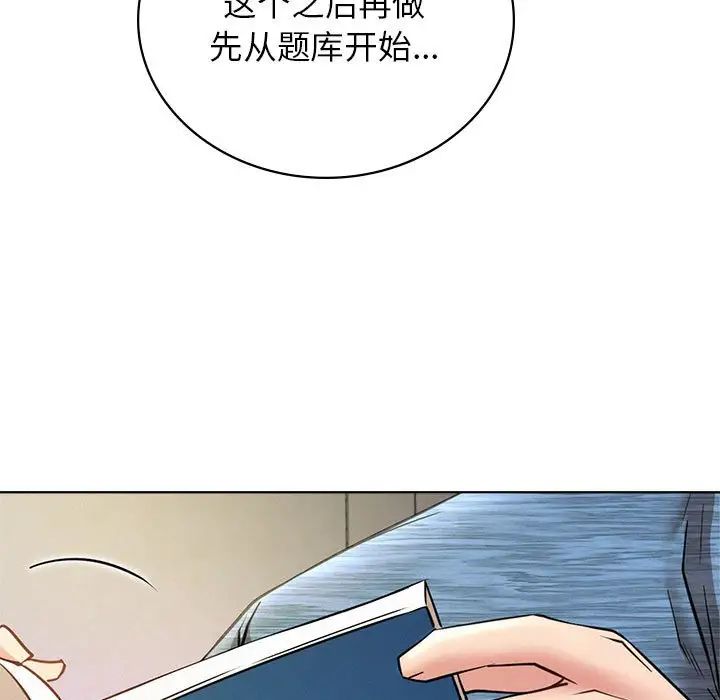 屋檐下的光第33話