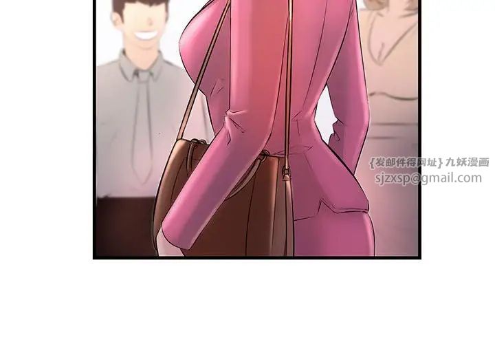 不正常关系第39話