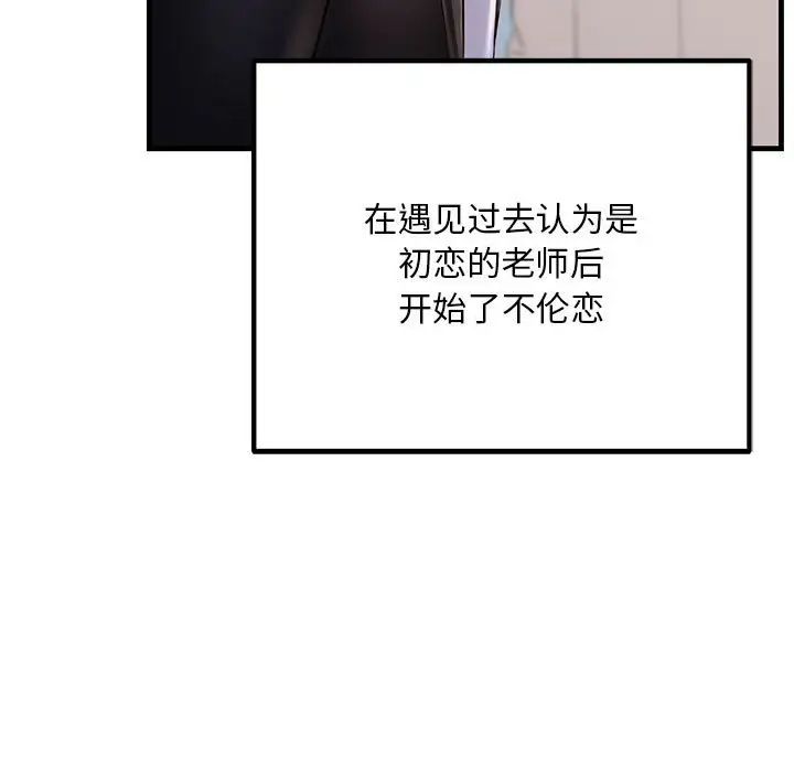 不正常关系第39話