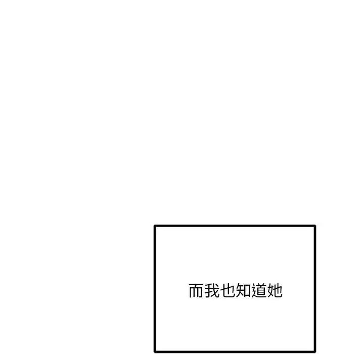 不正常关系第39話