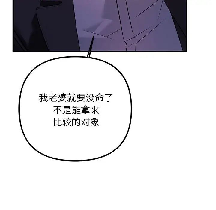 不正常关系第39話