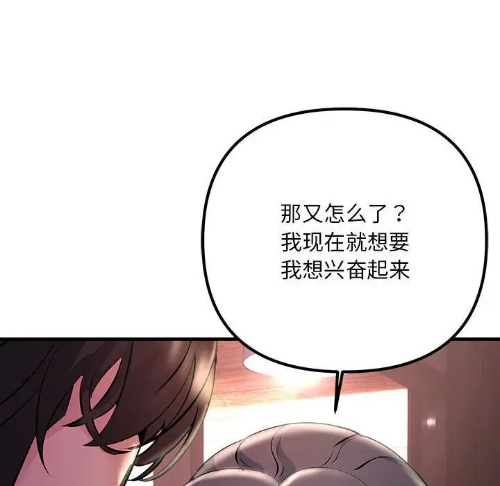 不正常关系第39話