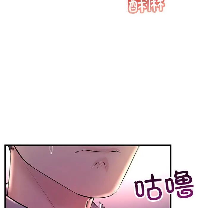 不正常关系第39話