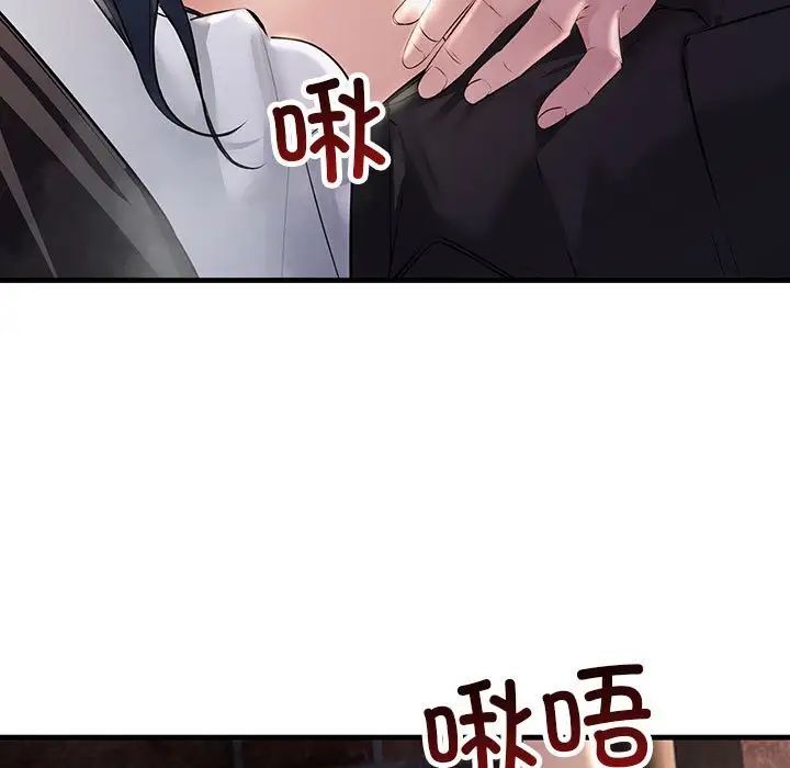 不正常关系第39話