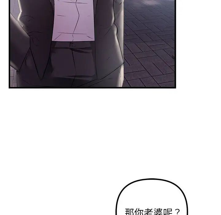 不正常关系第39話