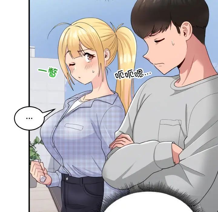 打脸的告白第8話